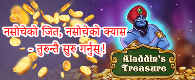 साथीलाई सिफारिस बोनस promotion image
