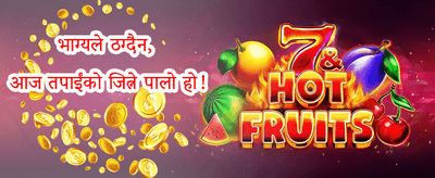दैनिक क्याशब्याक promotion