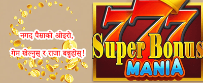 दैनिक रिलोड बोनस promotion image